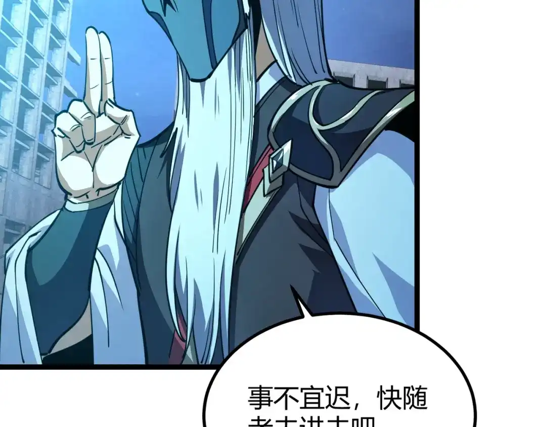 万物合一 第八十五话 装甲很硬，你忍一下！ 第117页