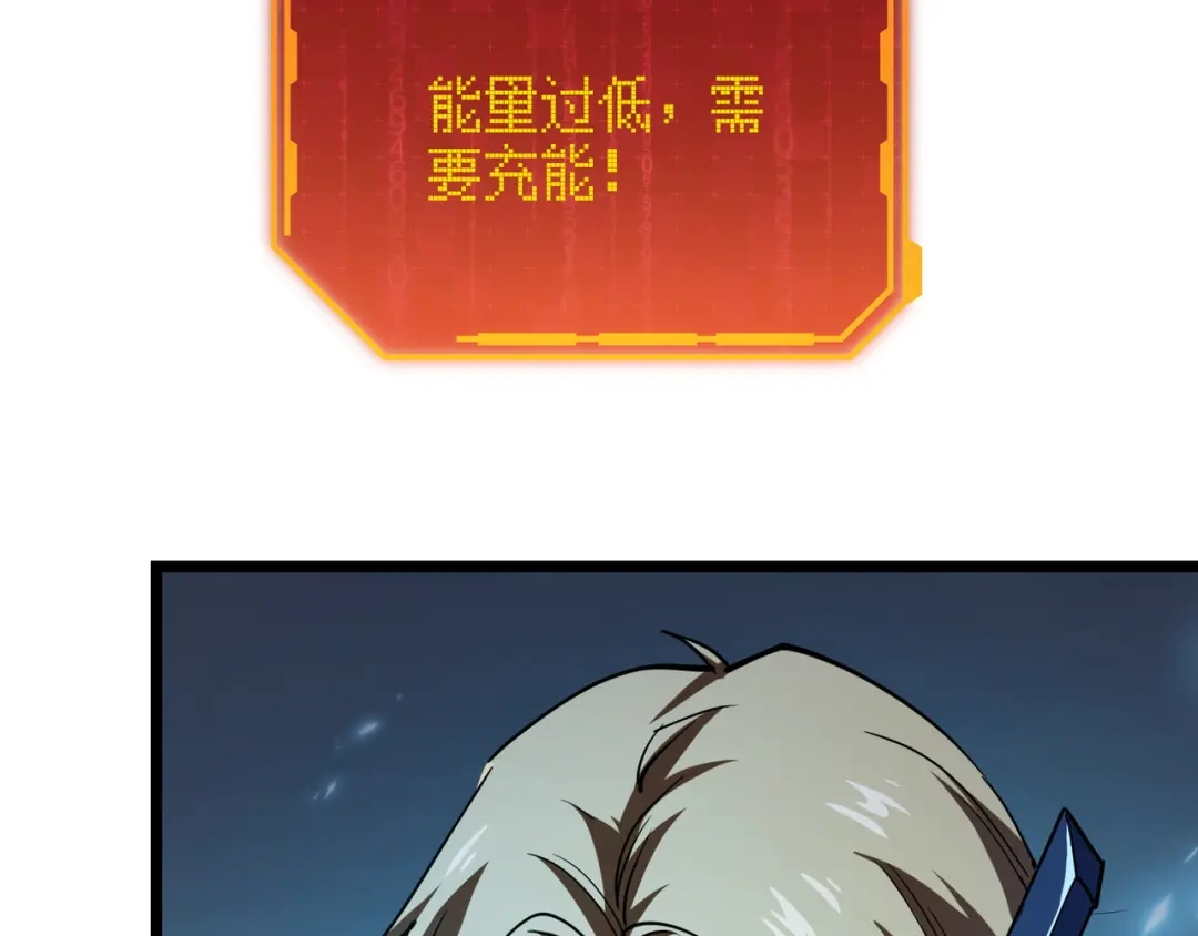 万物合一 第八十五话 装甲很硬，你忍一下！ 第126页
