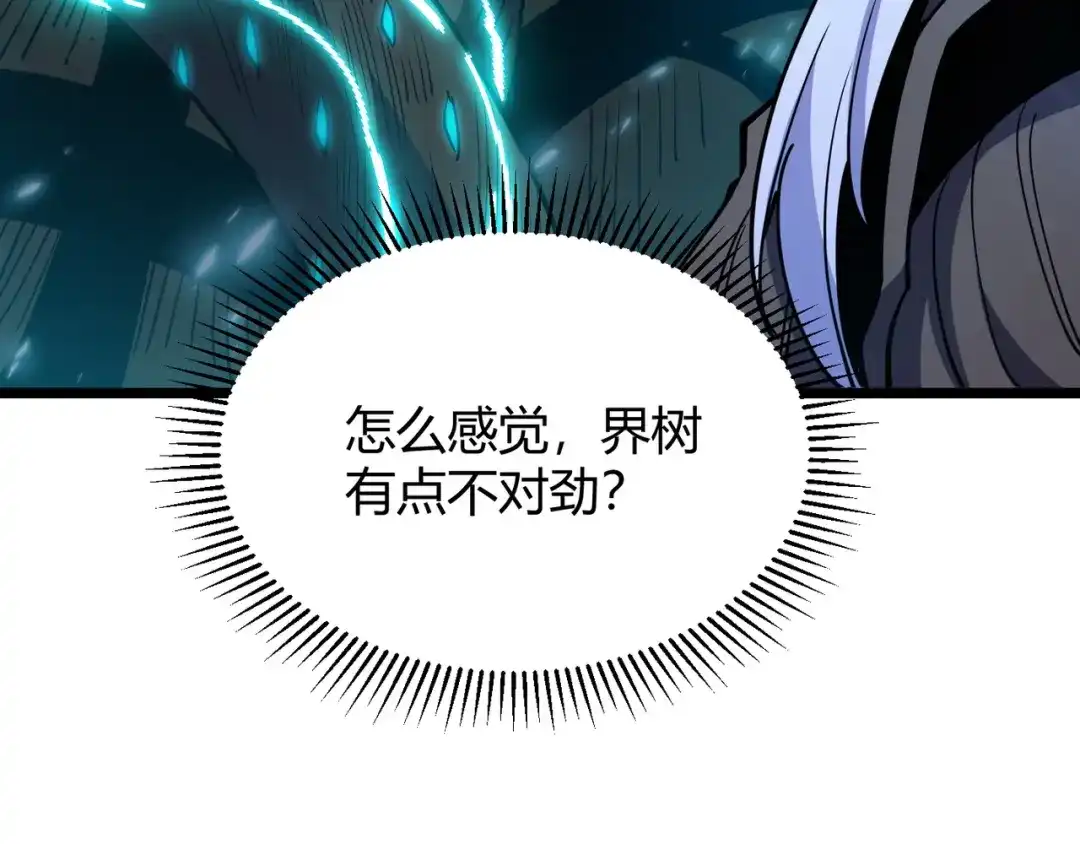 万物合一 第八十五话 装甲很硬，你忍一下！ 第132页