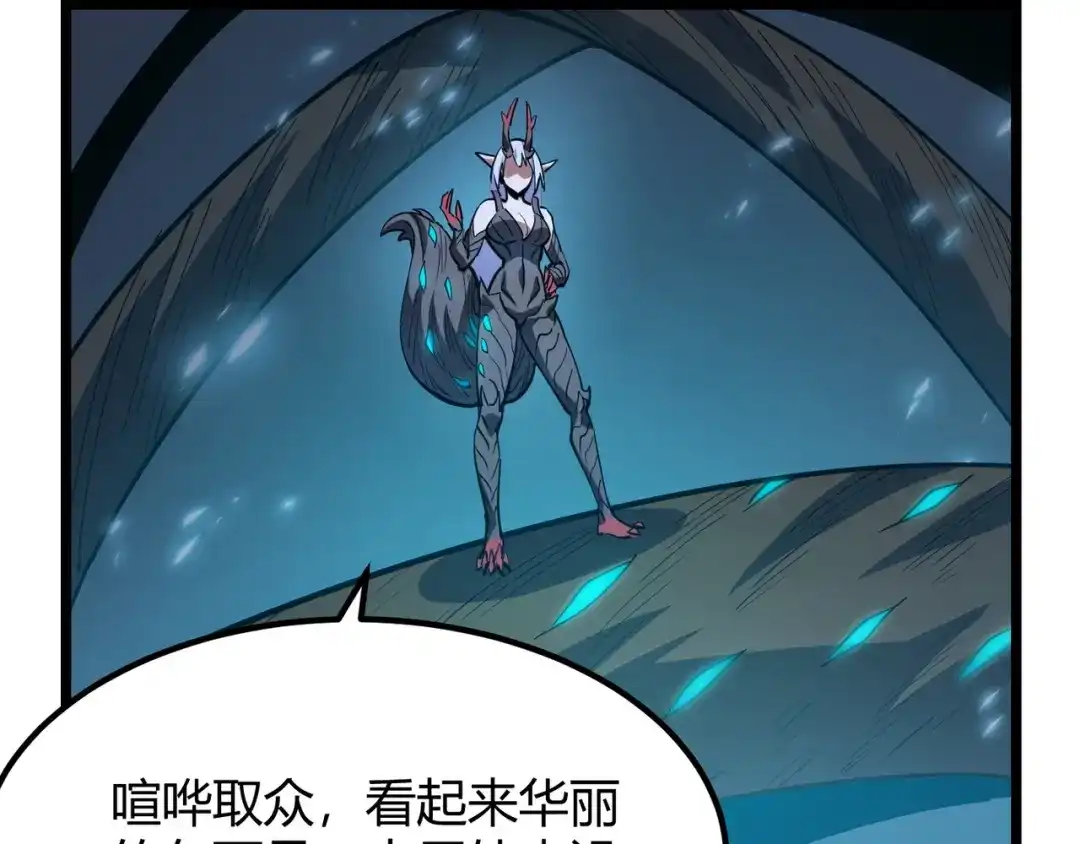 万物合一 第八十五话 装甲很硬，你忍一下！ 第56页