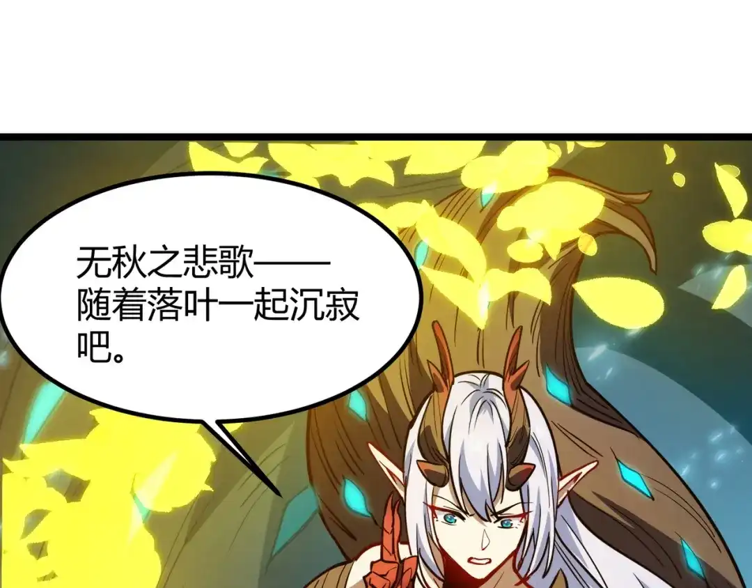 万物合一 第八十五话 装甲很硬，你忍一下！ 第65页