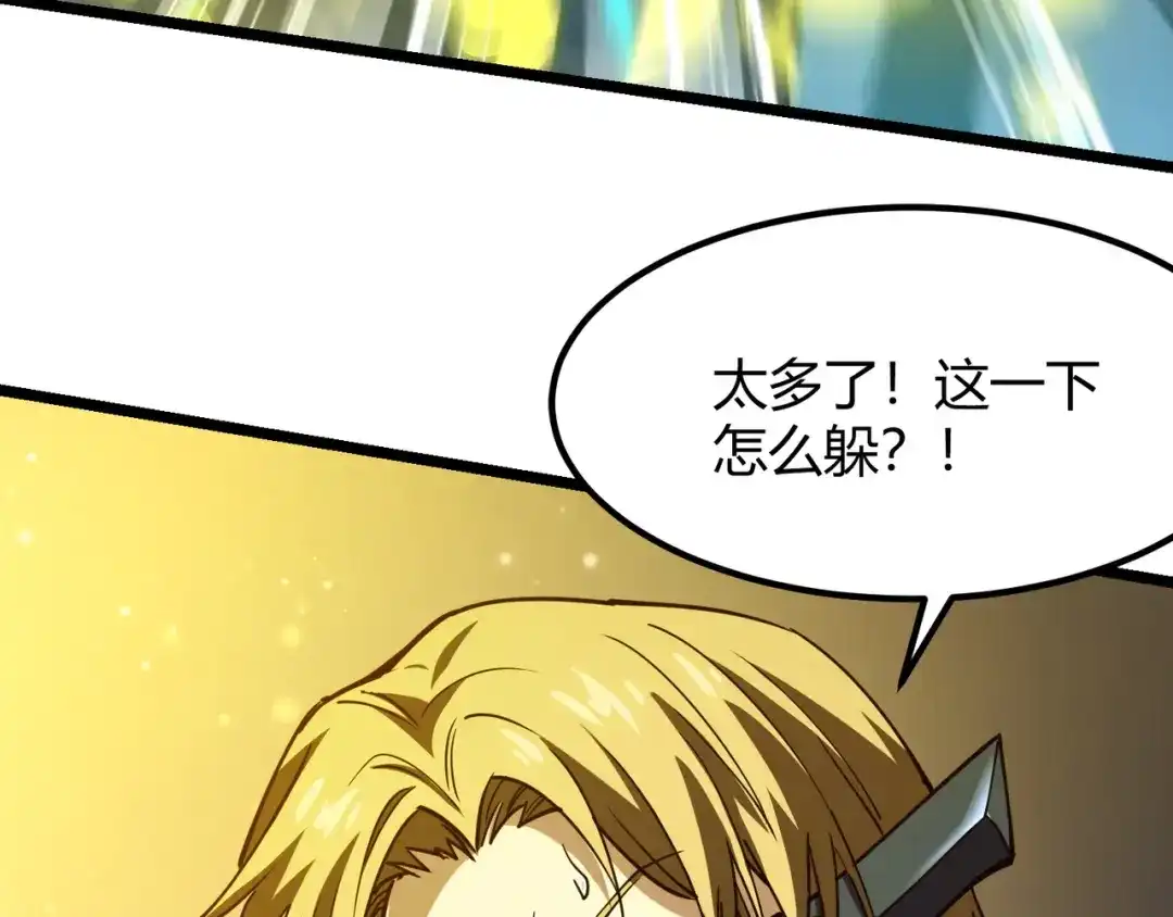 万物合一 第八十五话 装甲很硬，你忍一下！ 第70页