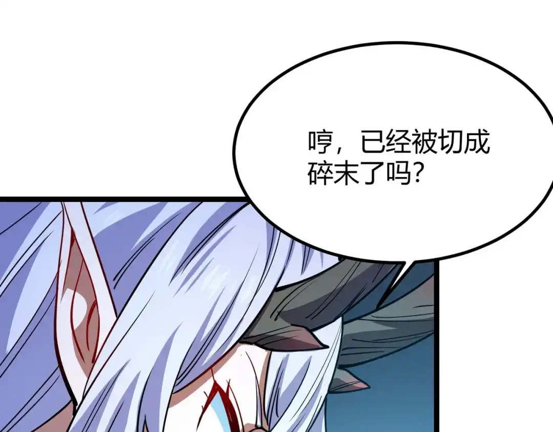 万物合一 第八十五话 装甲很硬，你忍一下！ 第77页