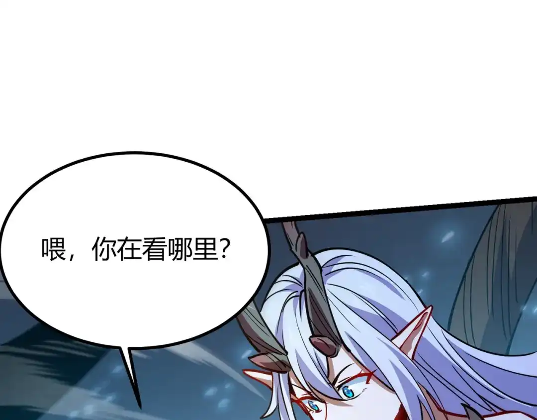 万物合一 第八十五话 装甲很硬，你忍一下！ 第79页