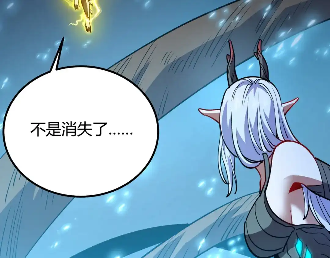 万物合一 第八十五话 装甲很硬，你忍一下！ 第88页