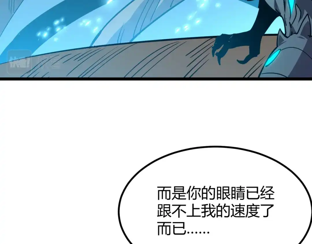 万物合一 第八十五话 装甲很硬，你忍一下！ 第89页