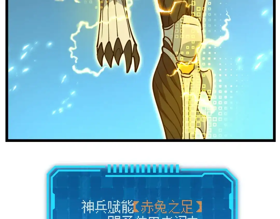 万物合一 第八十五话 装甲很硬，你忍一下！ 第92页