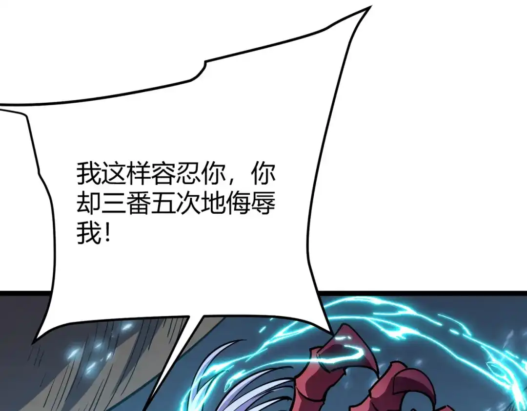 万物合一 第八十五话 装甲很硬，你忍一下！ 第94页