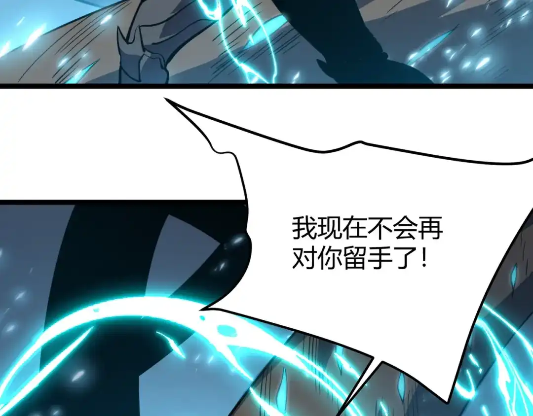 万物合一 第八十五话 装甲很硬，你忍一下！ 第96页