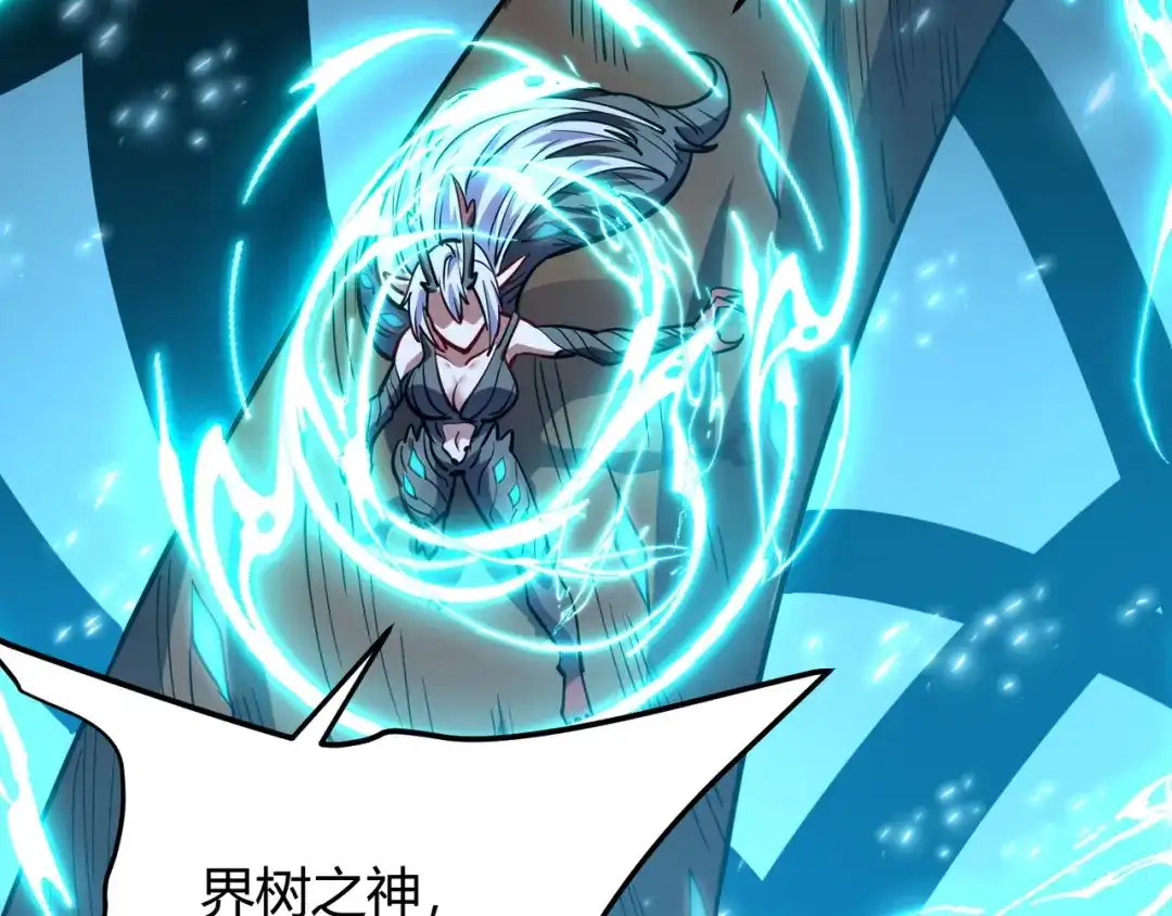 万物合一 第八十五话 装甲很硬，你忍一下！ 第97页