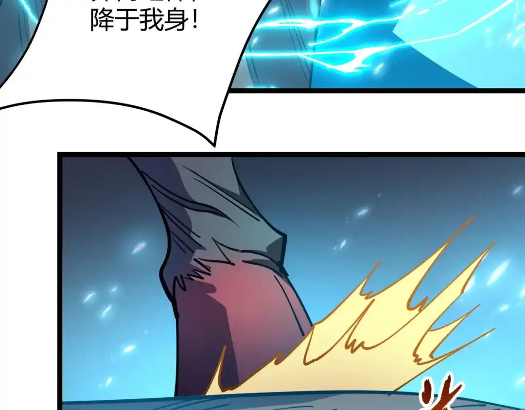 万物合一 第八十五话 装甲很硬，你忍一下！ 第98页