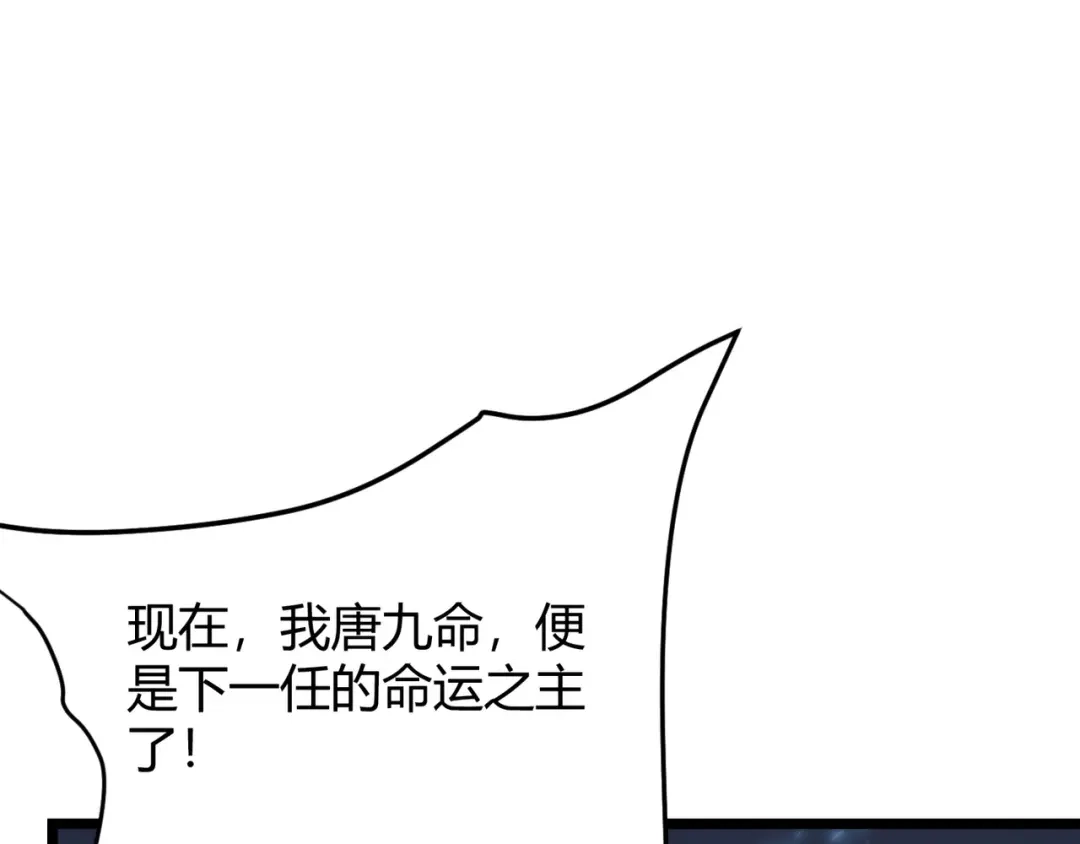 万物合一 第八十六话 死亡是你的归宿 第107页