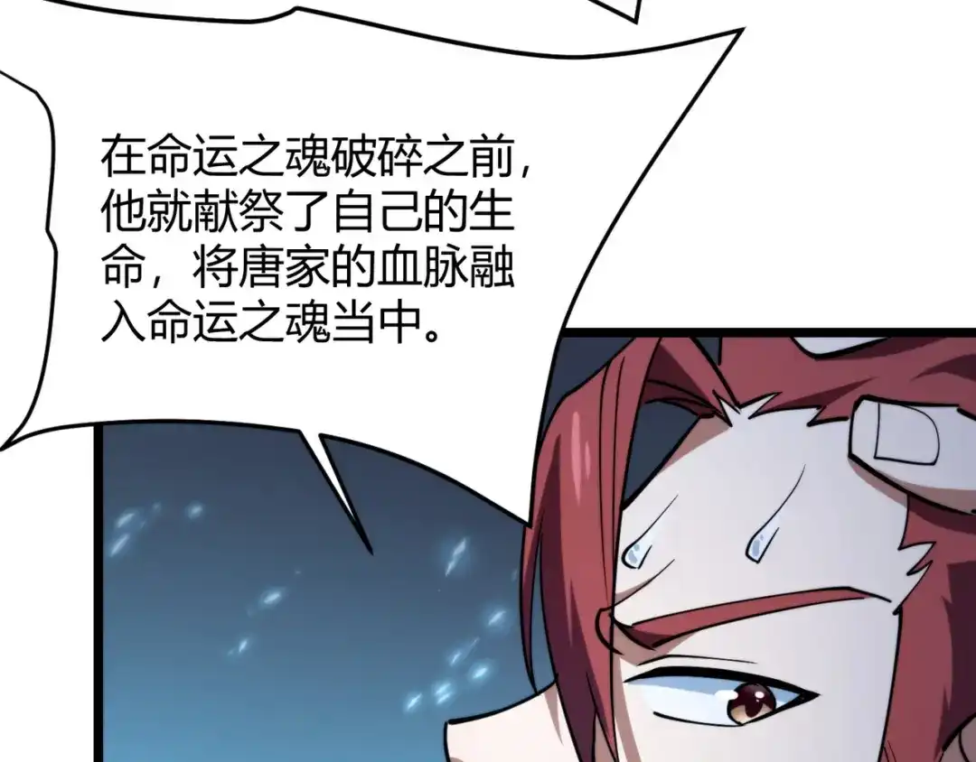 万物合一 第八十六话 死亡是你的归宿 第114页