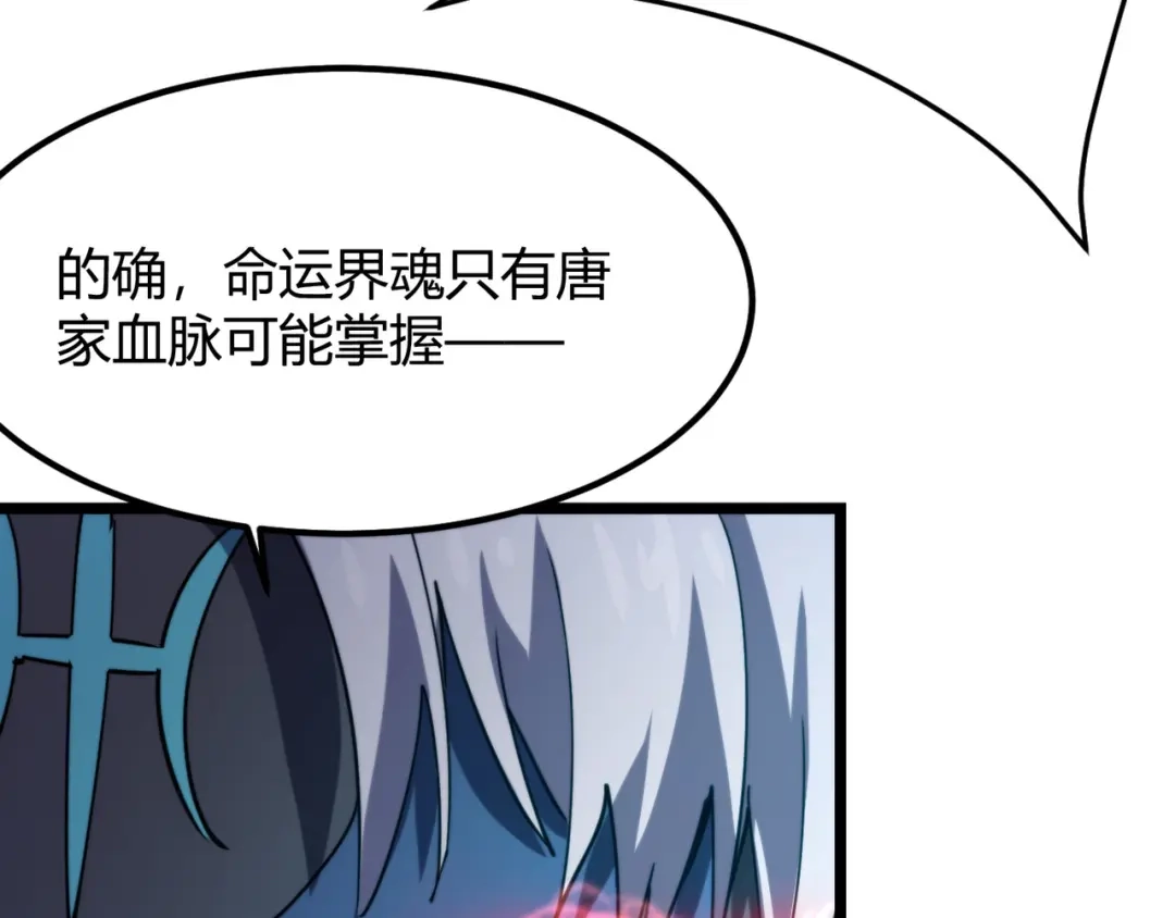 万物合一 第八十六话 死亡是你的归宿 第116页