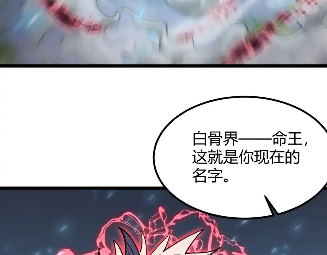 万物合一 第八十六话 死亡是你的归宿 第123页