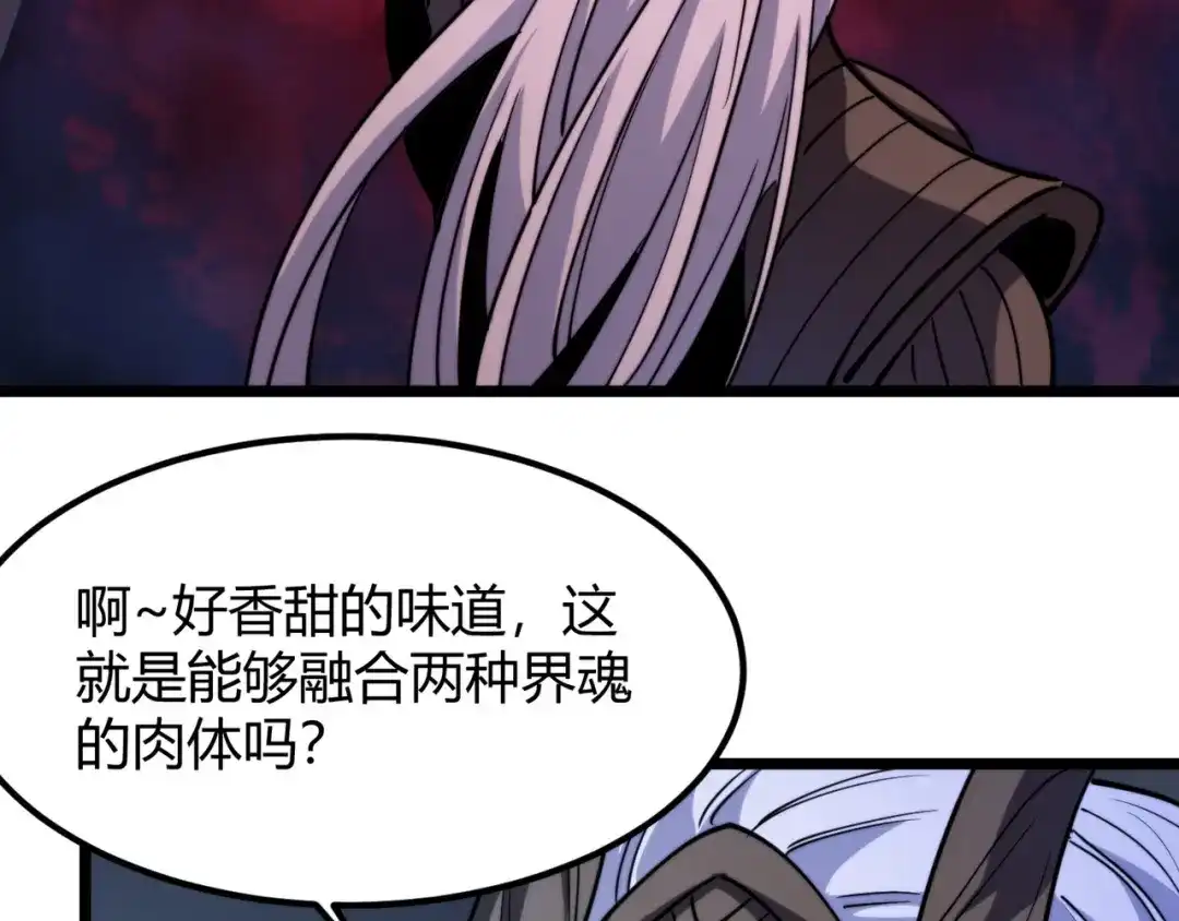 万物合一 第八十六话 死亡是你的归宿 第15页
