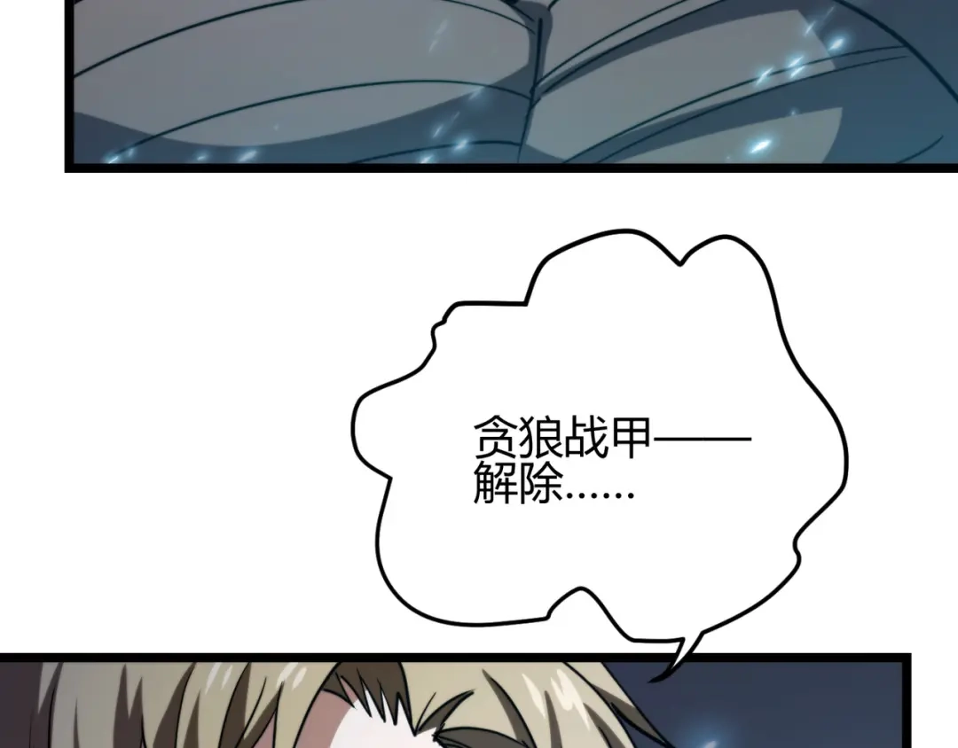 万物合一 第八十六话 死亡是你的归宿 第17页