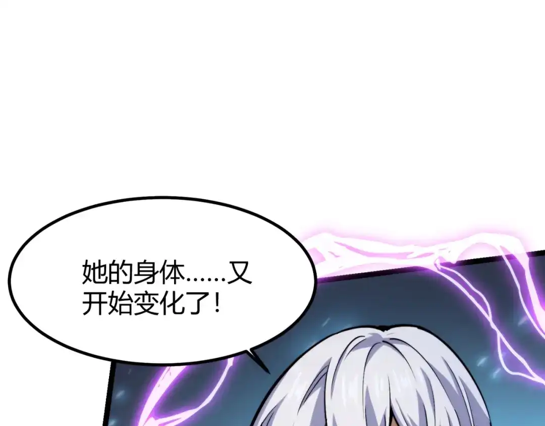 万物合一 第八十六话 死亡是你的归宿 第63页