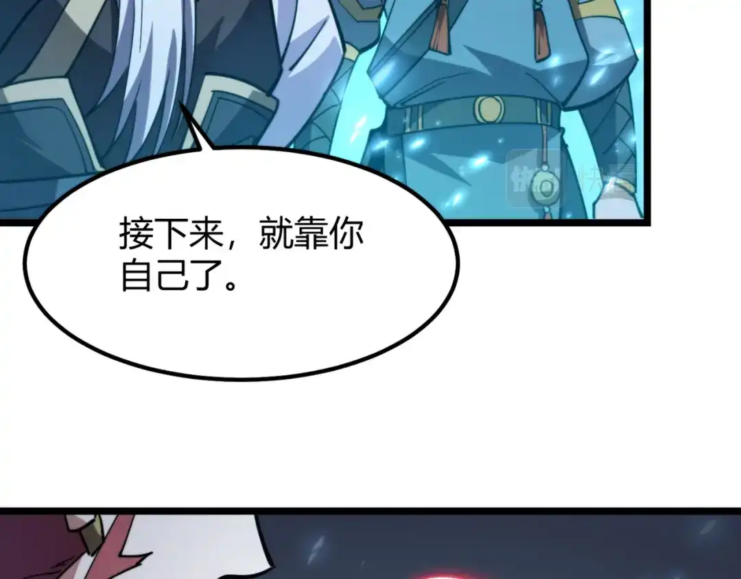 万物合一 第八十六话 死亡是你的归宿 第90页