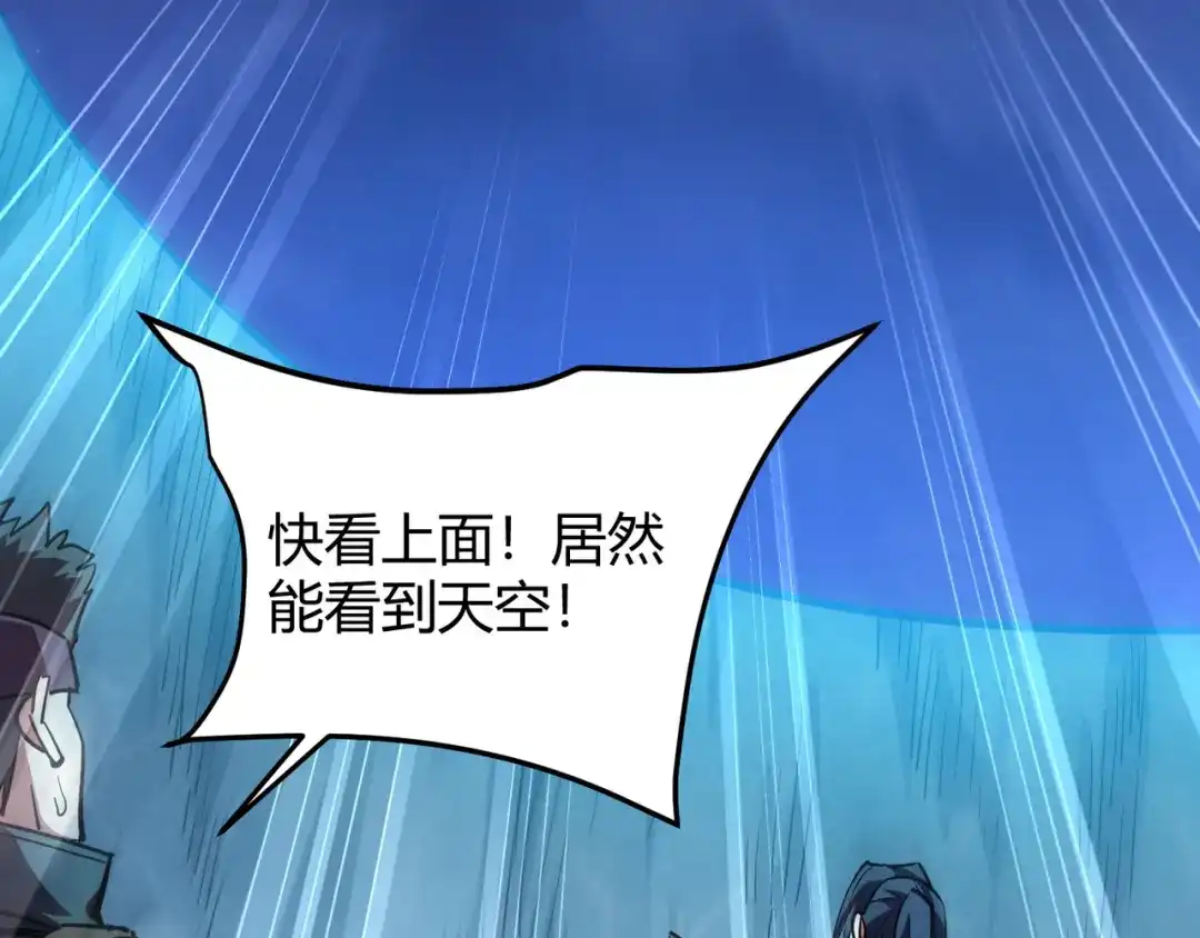 万物合一 第八十七话 斩断界树 第107页