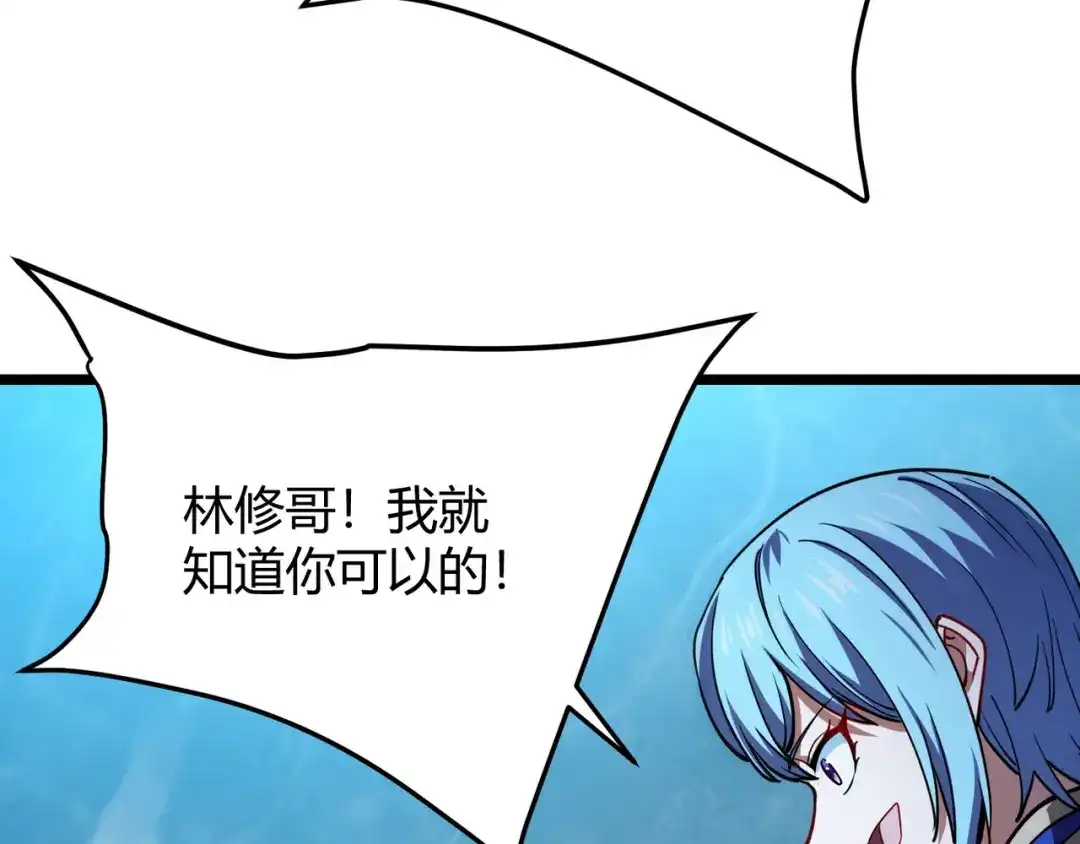 万物合一 第八十七话 斩断界树 第109页