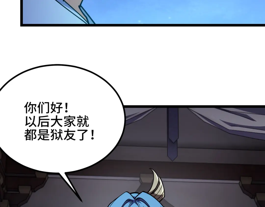 万物合一 第八十七话 斩断界树 第126页