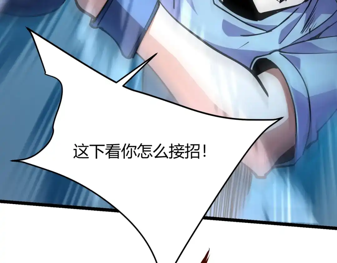 万物合一 第八十七话 斩断界树 第32页