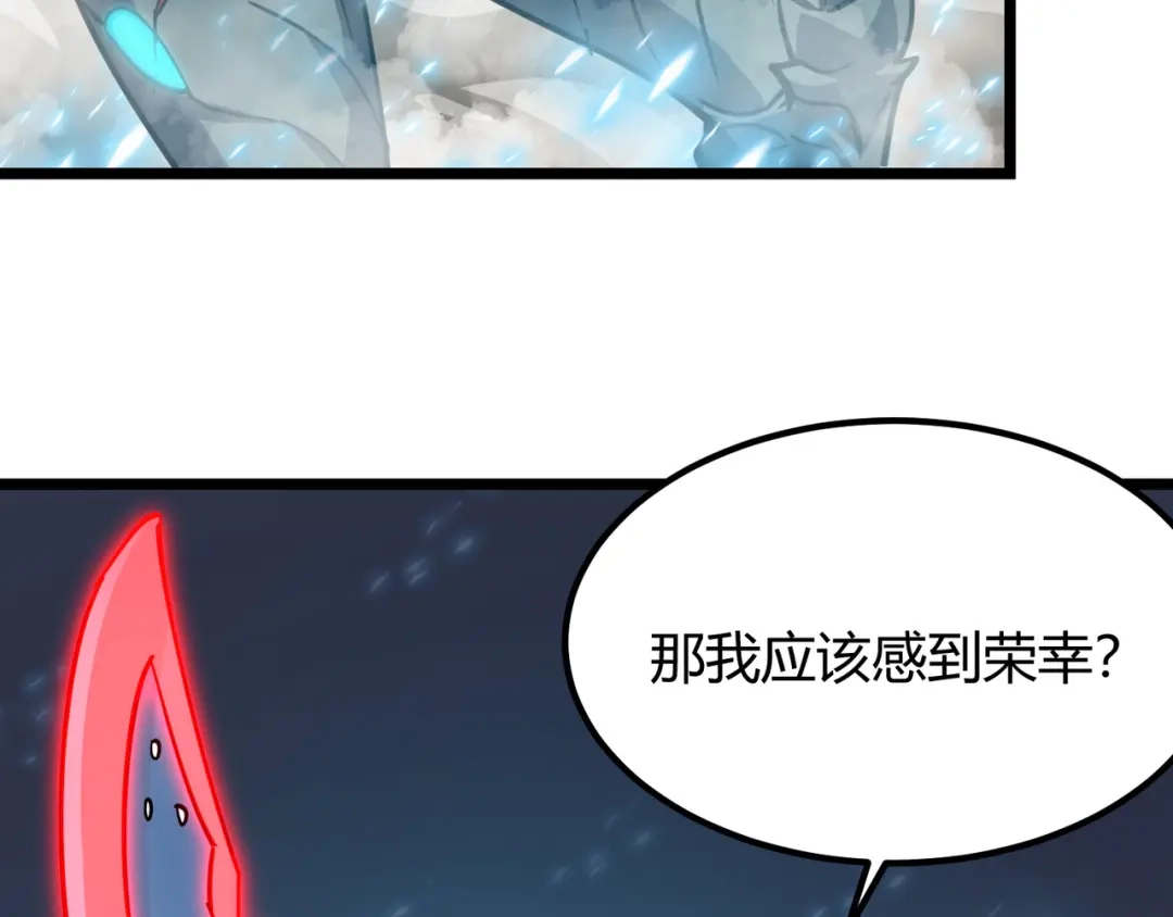 万物合一 第八十七话 斩断界树 第42页