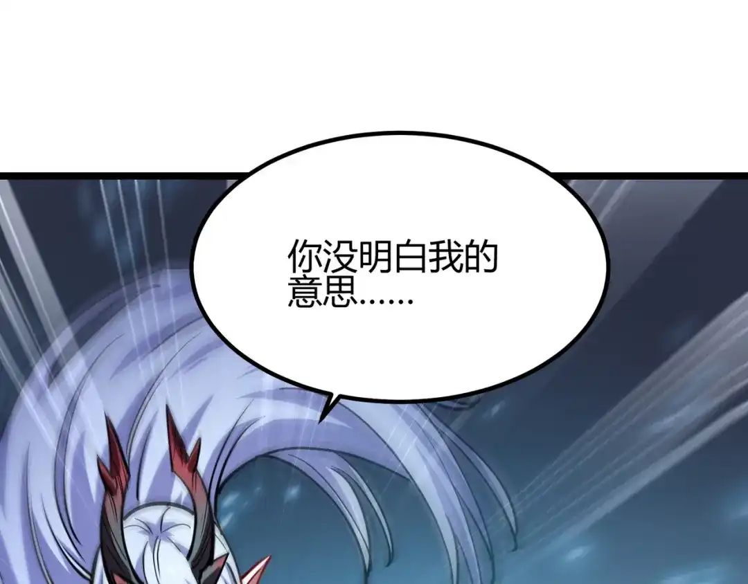 万物合一 第八十七话 斩断界树 第45页