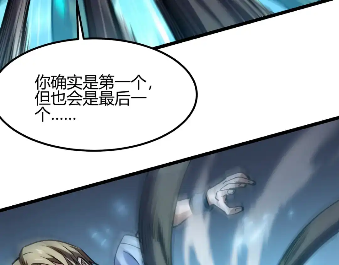 万物合一 第八十七话 斩断界树 第47页