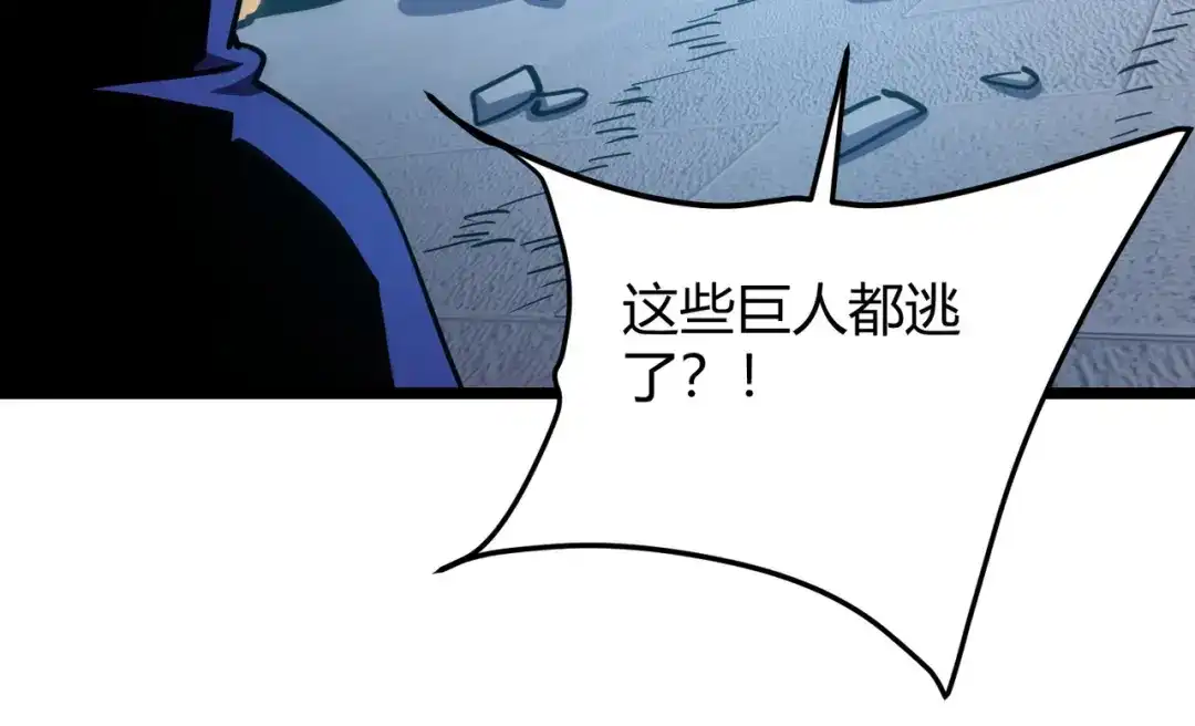 万物合一 第八十七话 斩断界树 第57页