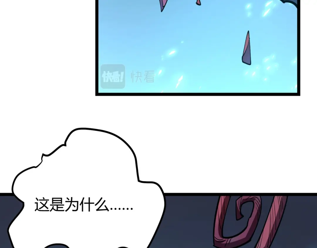 万物合一 第八十七话 斩断界树 第7页