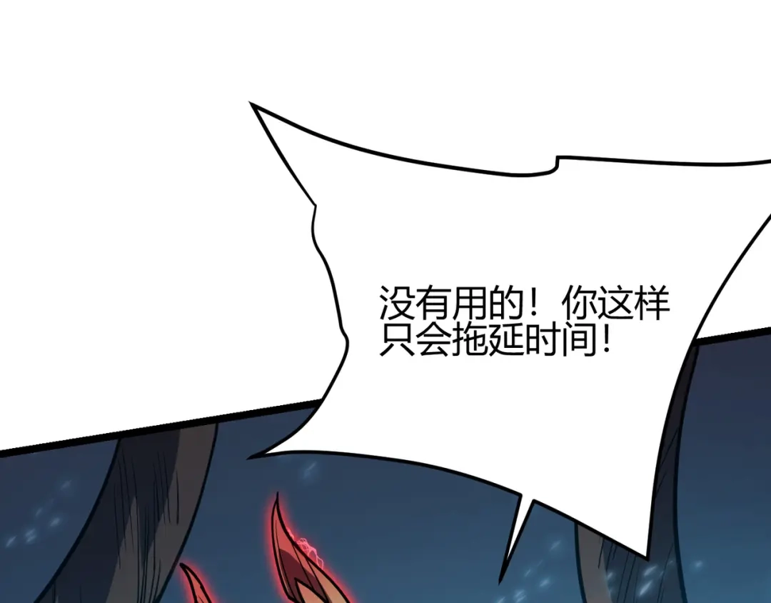 万物合一 第八十七话 斩断界树 第80页