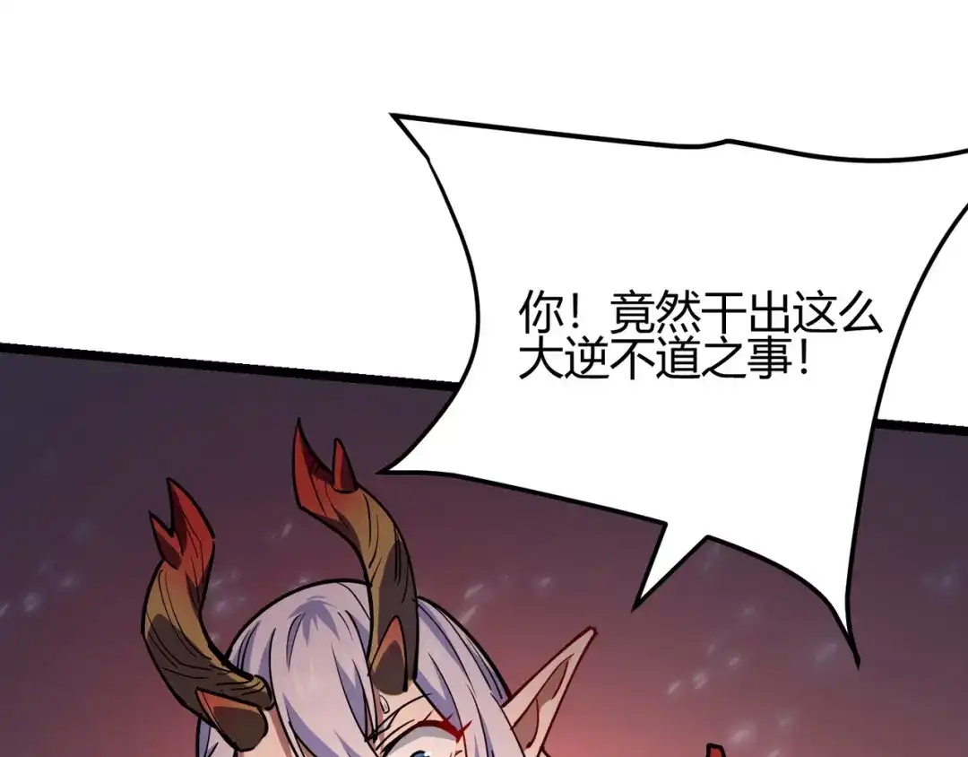 万物合一 第八十七话 斩断界树 第94页