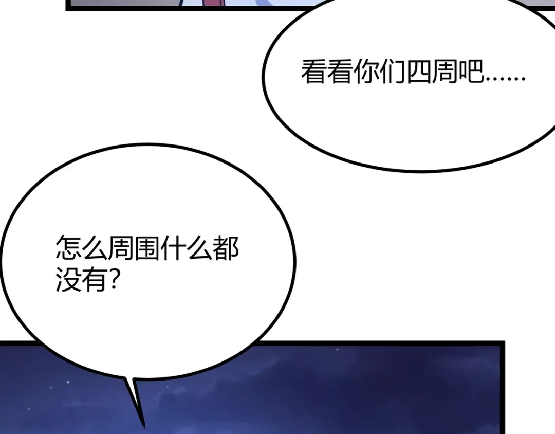 万物合一 第八十八话 蓄谋已久 第10页