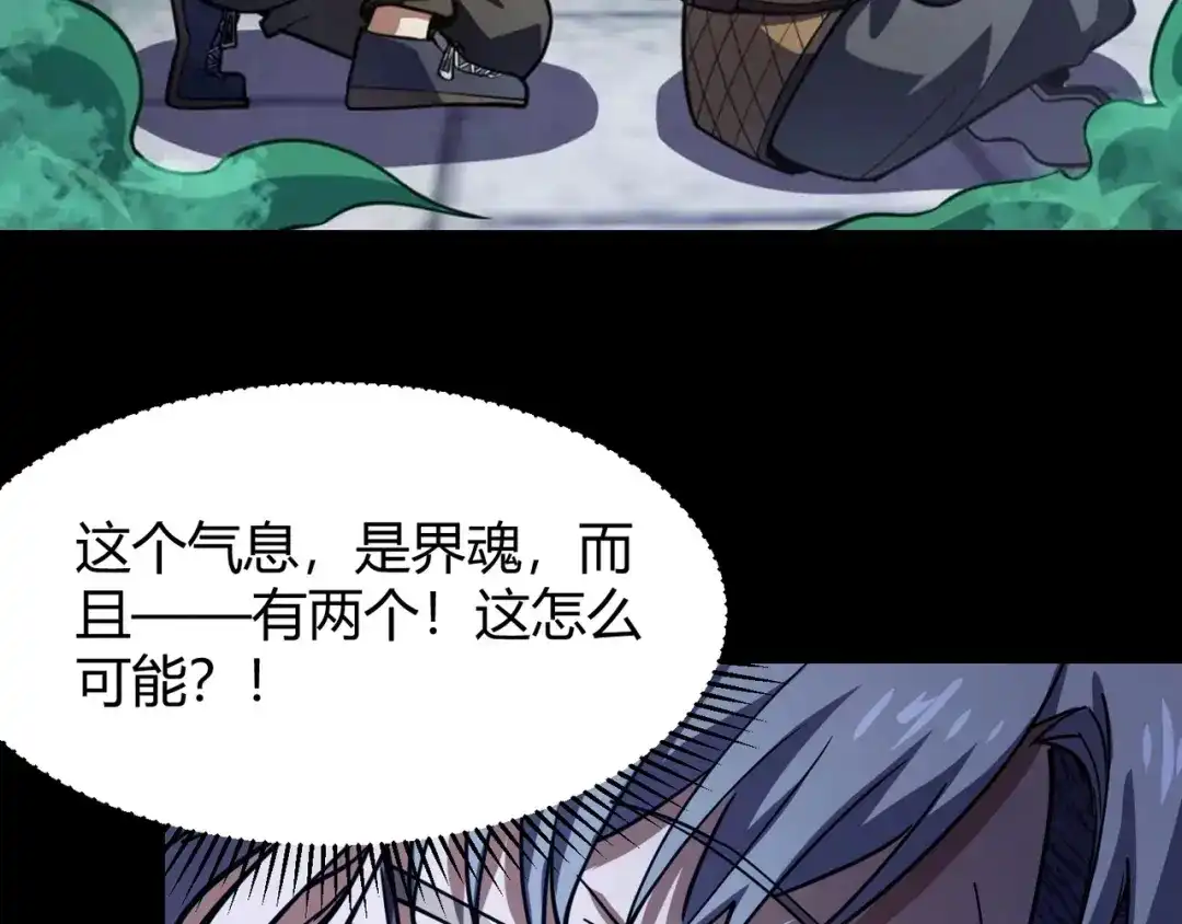 万物合一 第八十八话 蓄谋已久 第100页