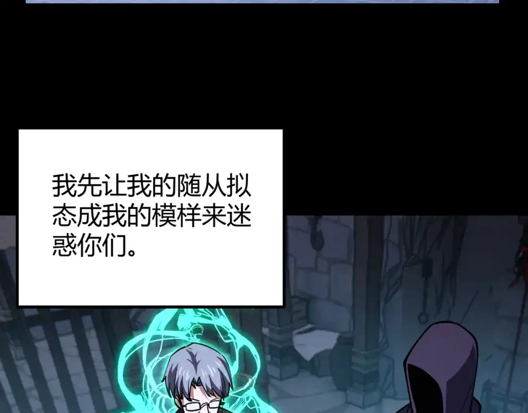 万物合一 第八十八话 蓄谋已久 第107页