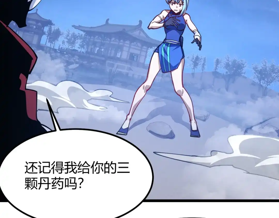 万物合一 第八十八话 蓄谋已久 第114页