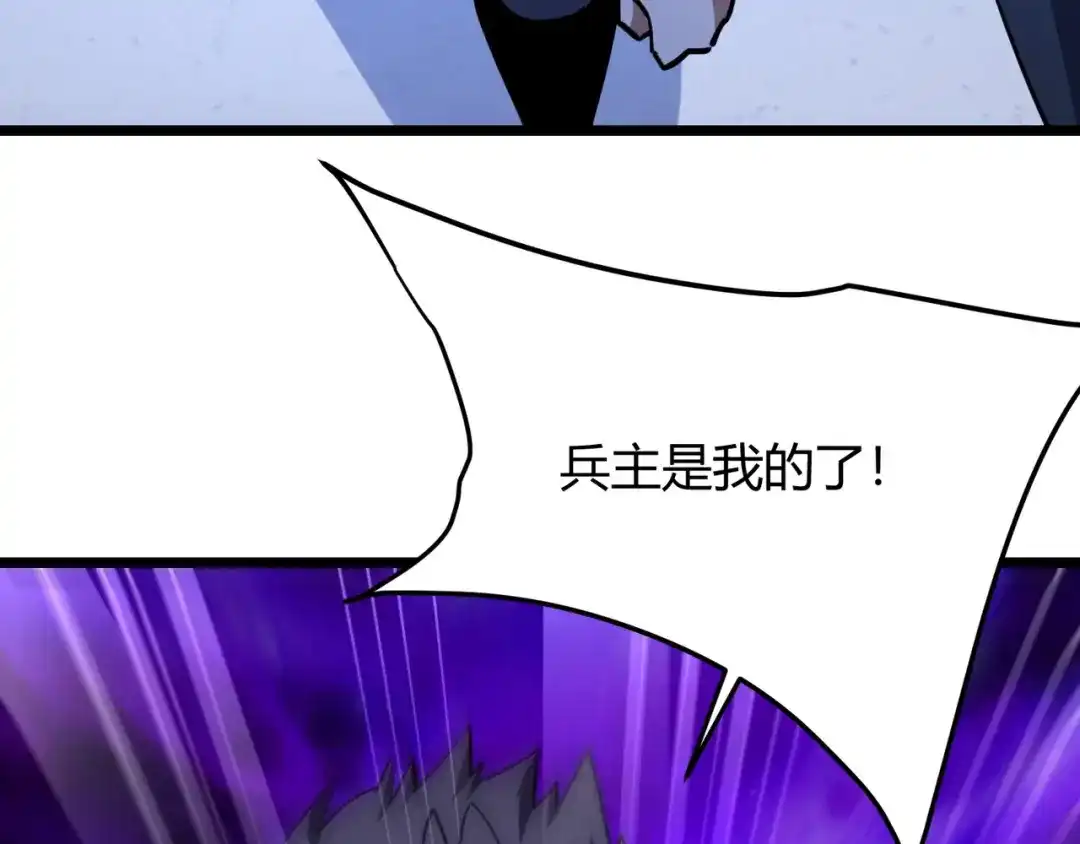 万物合一 第八十八话 蓄谋已久 第123页