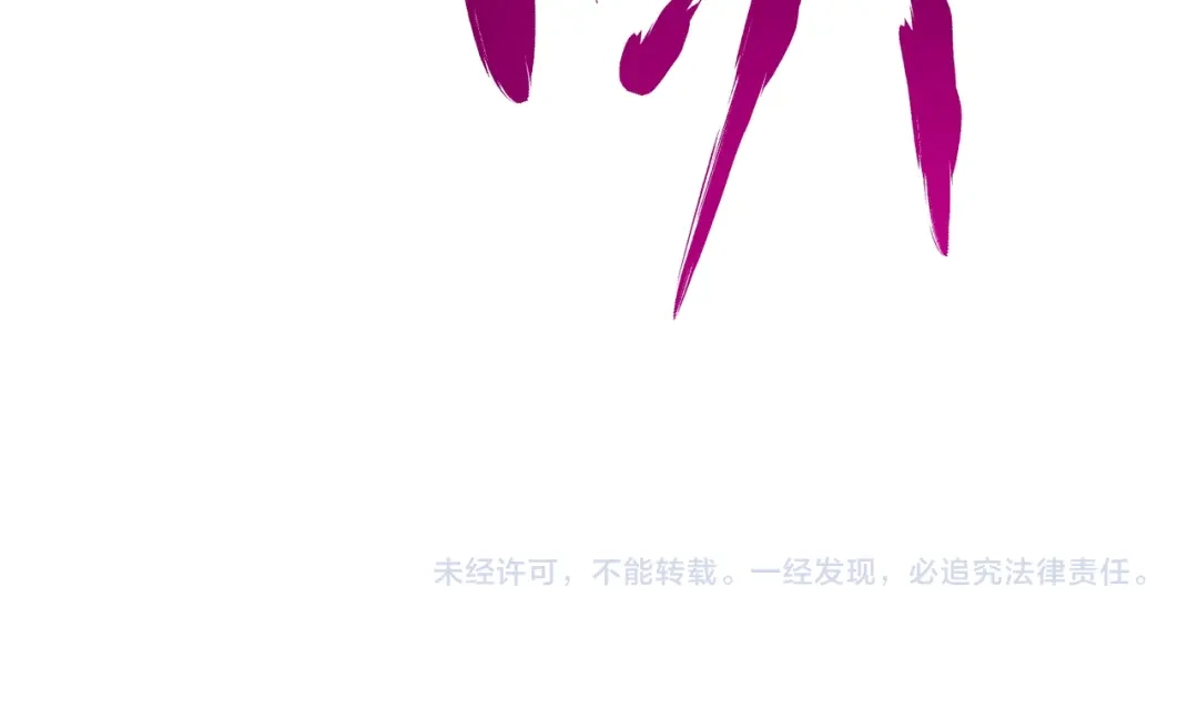 万物合一 第八十八话 蓄谋已久 第130页