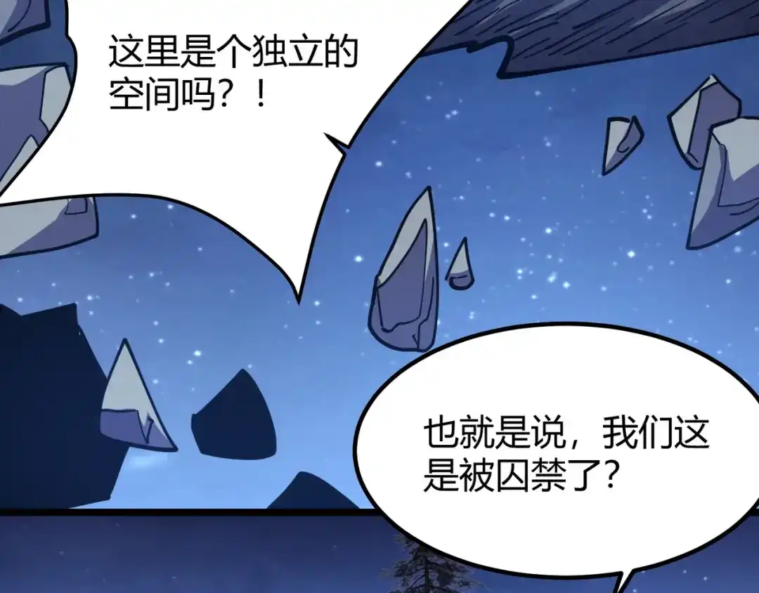 万物合一 第八十八话 蓄谋已久 第15页