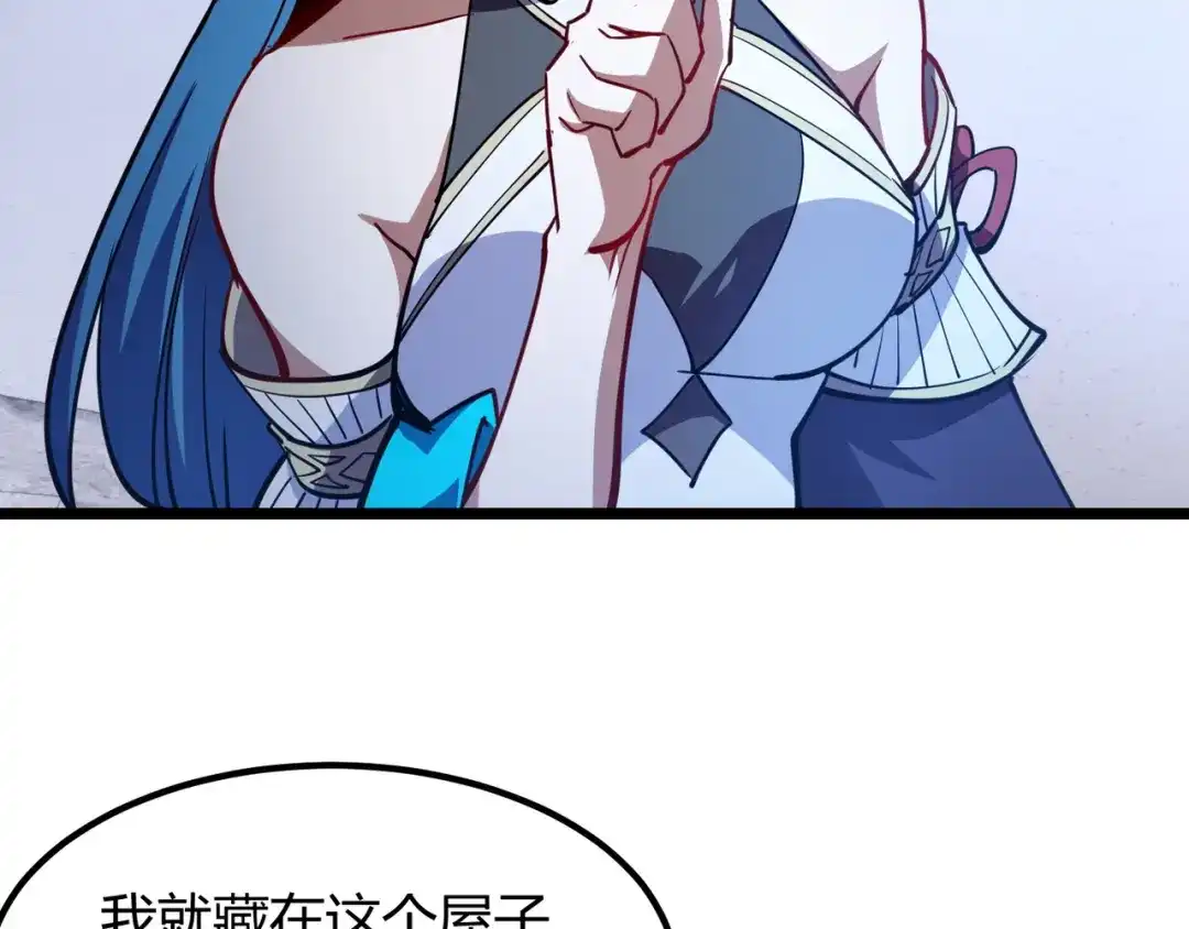 万物合一 第八十八话 蓄谋已久 第20页