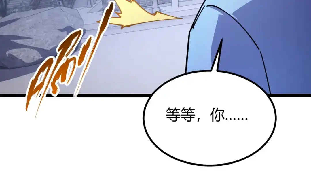 万物合一 第八十八话 蓄谋已久 第22页