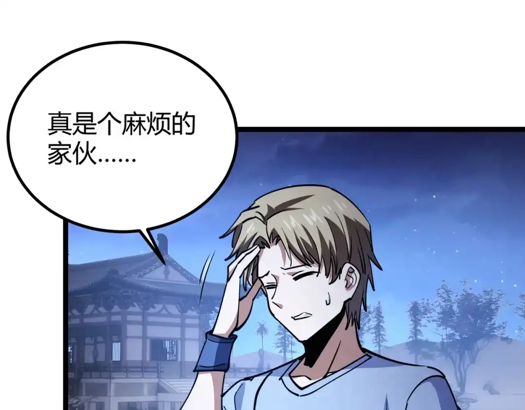 万物合一 第八十八话 蓄谋已久 第23页