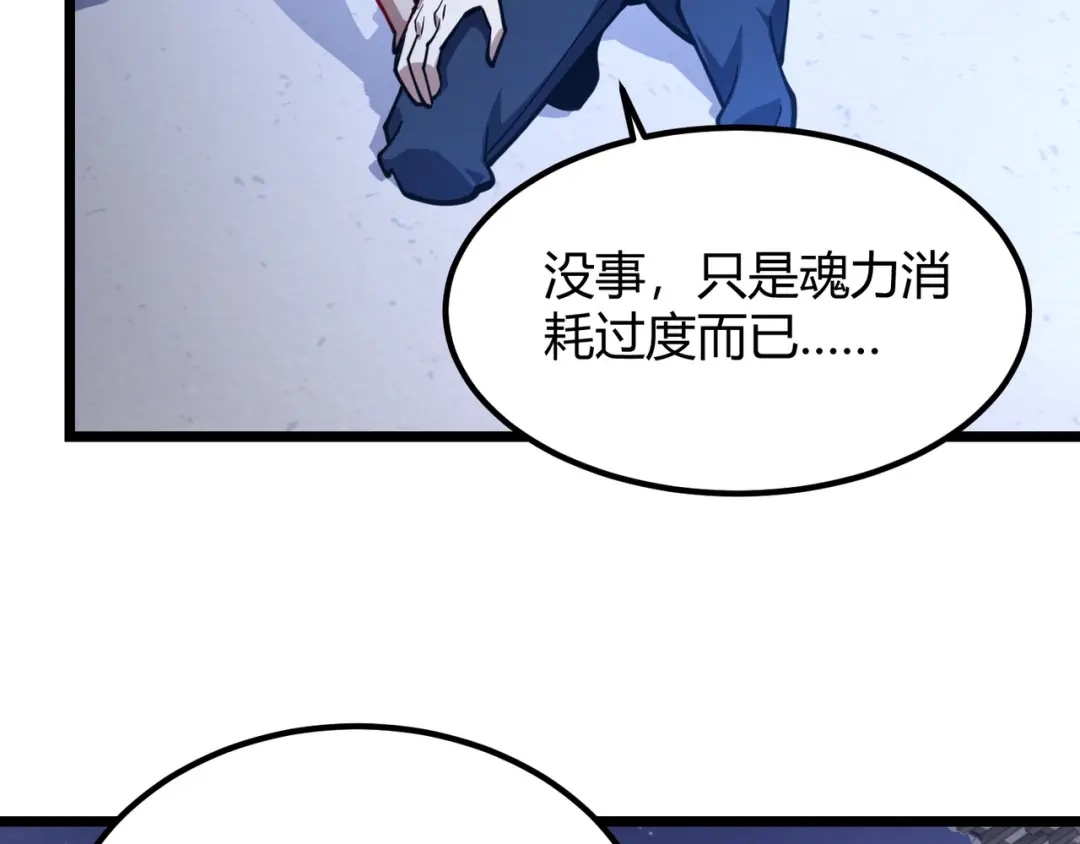 万物合一 第八十八话 蓄谋已久 第27页