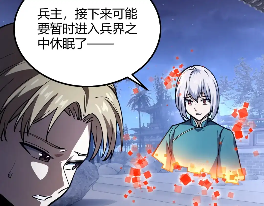 万物合一 第八十八话 蓄谋已久 第28页