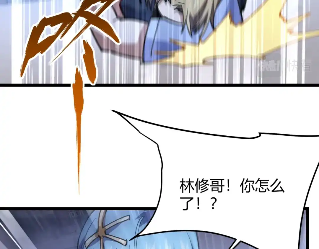 万物合一 第八十八话 蓄谋已久 第37页