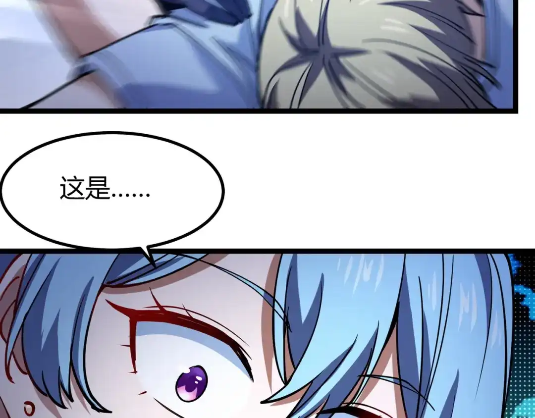 万物合一 第八十八话 蓄谋已久 第39页