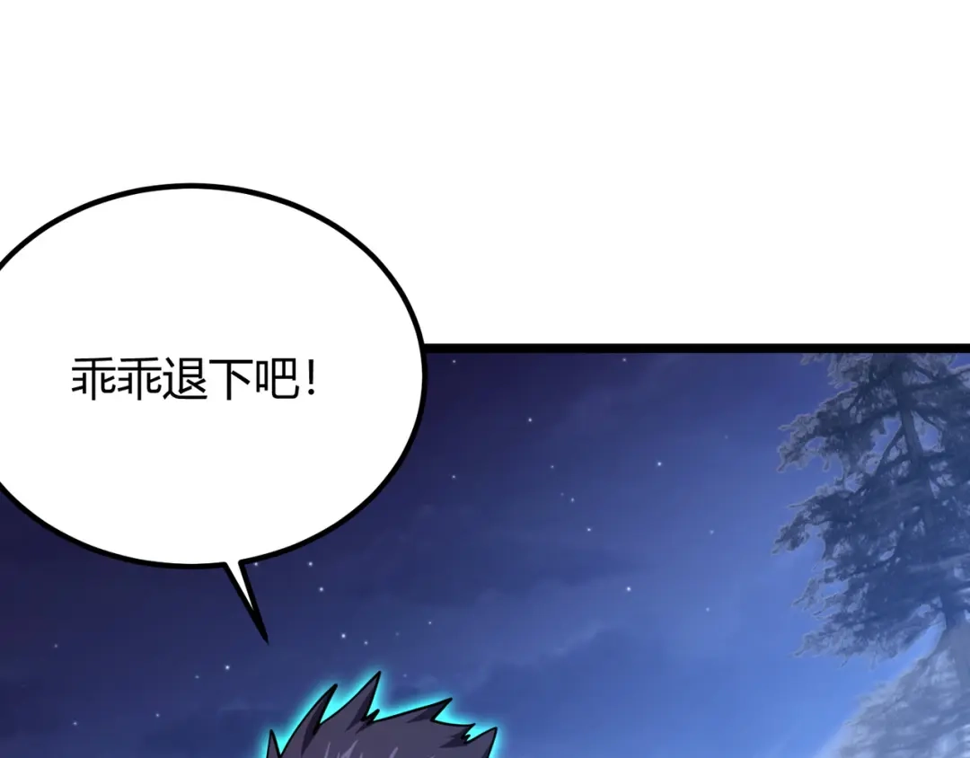 万物合一 第八十八话 蓄谋已久 第48页