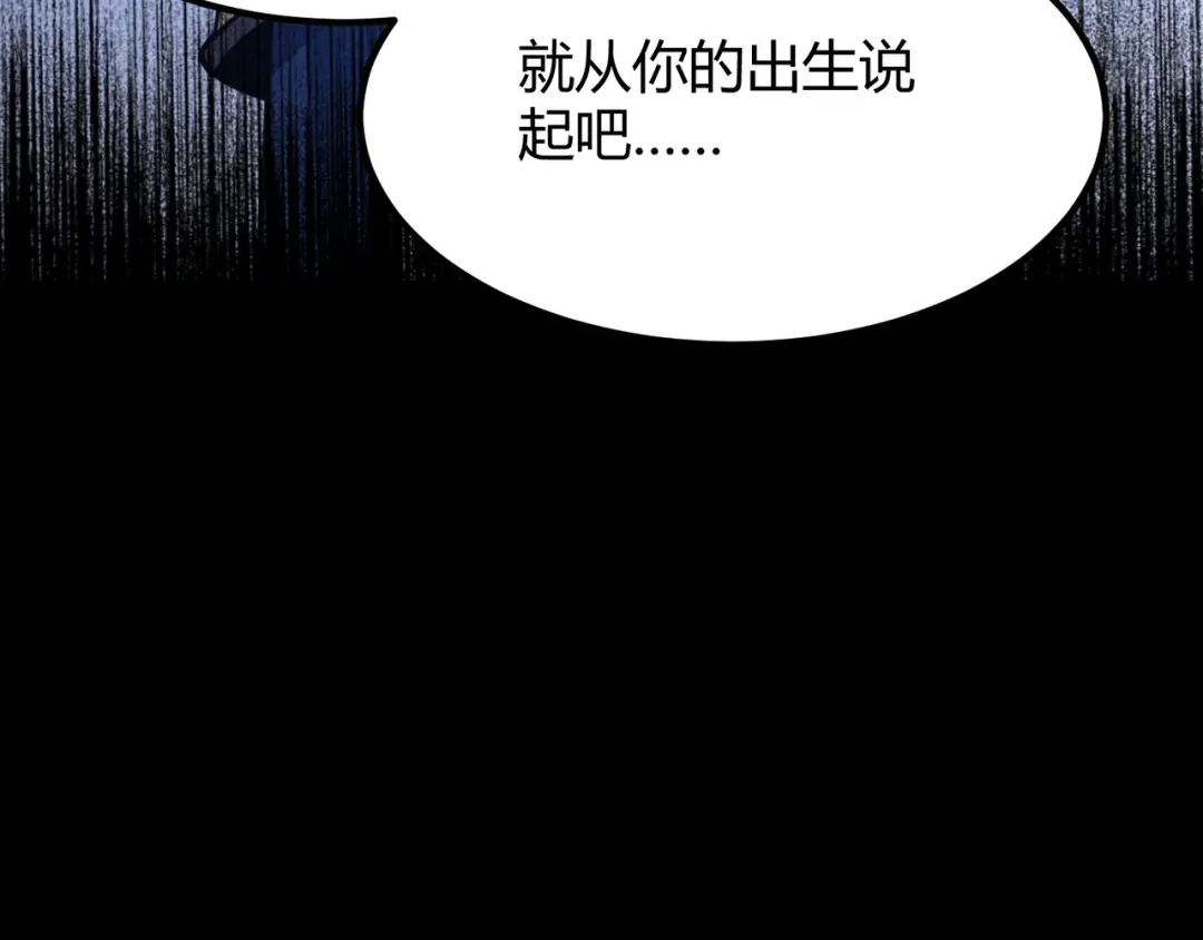 万物合一 第八十八话 蓄谋已久 第62页